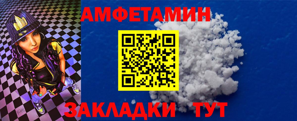 АМФЕТАМИН  АМФЕТАМИН 97%  Вход с VPN  Новокубанск 