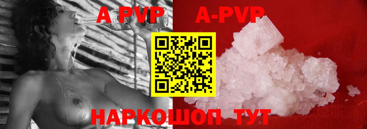 APVP крисы CK  купить закладку  A-PVP СК КРИС  Новокубанск  А ПВП VHQ  Вход с VPN 