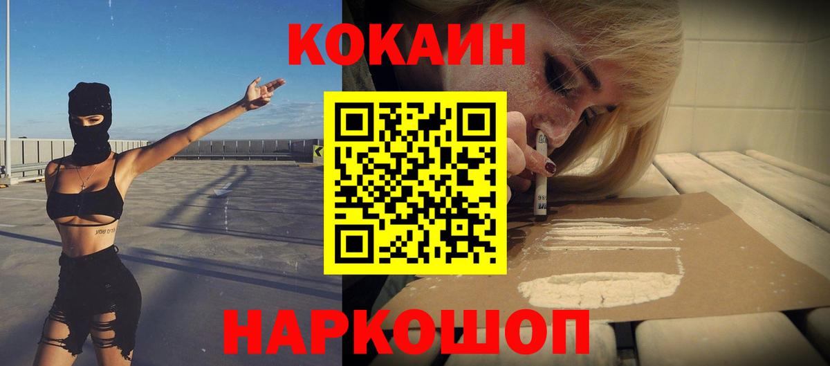 COCAIN Эквадор Новокубанск