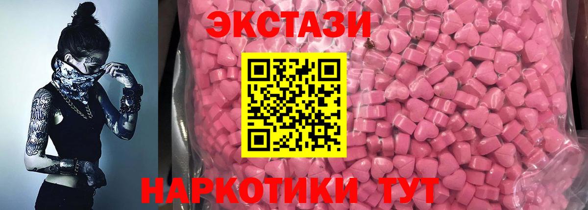 Новокубанск  Ecstasy Дубай  Вход с VPN  ЭКСТАЗИ MDMA 