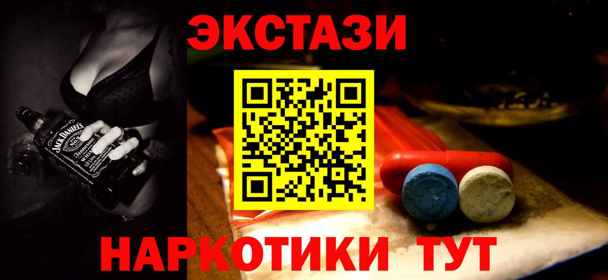 Ecstasy 280мг Новокубанск