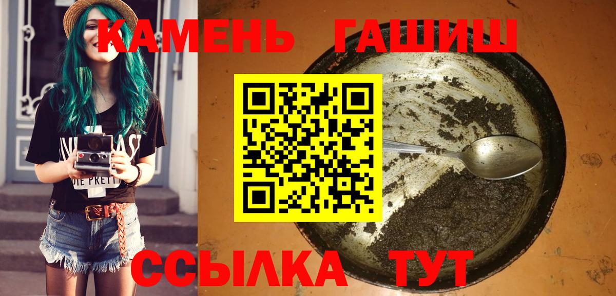 ГАШИШ Cannabis  что такое наркотик  ГАШ AMNESIA HAZE  Новокубанск  Вход с VPN 