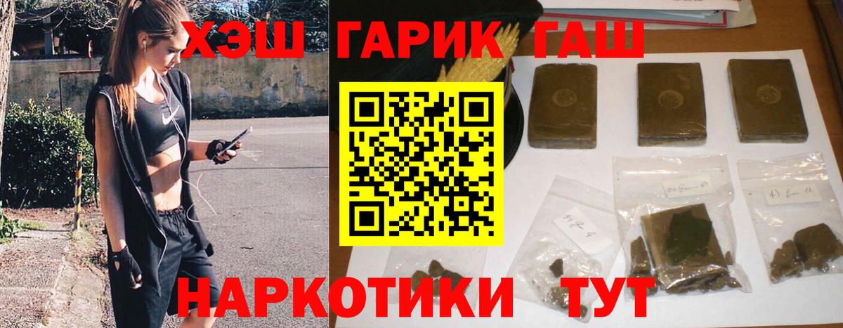 ГАШИШ VHQ Новокубанск