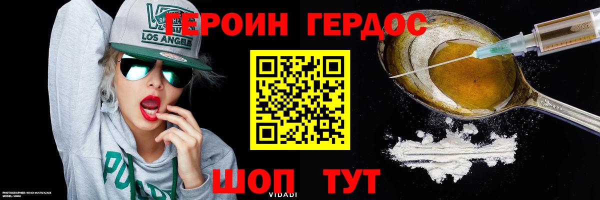 Новокубанск  ГЕРОИН  Вход с VPN  ГЕРОИН герыч 
