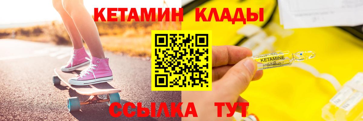 Кетамин VHQ Новокубанск