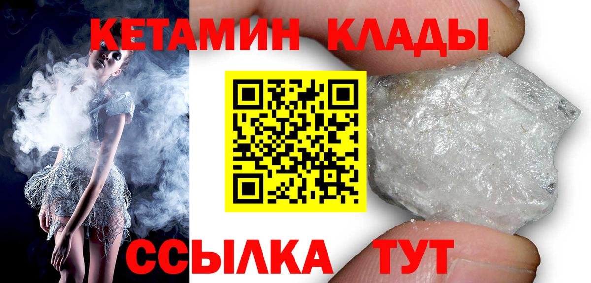 КЕТАМИН ketamine  Вход с VPN  Новокубанск  Кетамин ketamine 
