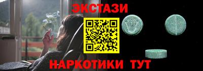спайс Ипатово