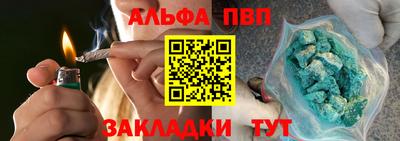 спайс Ипатово