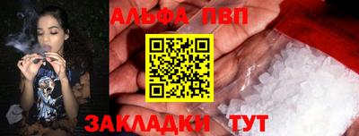 альфа пвп VHQ Изобильный