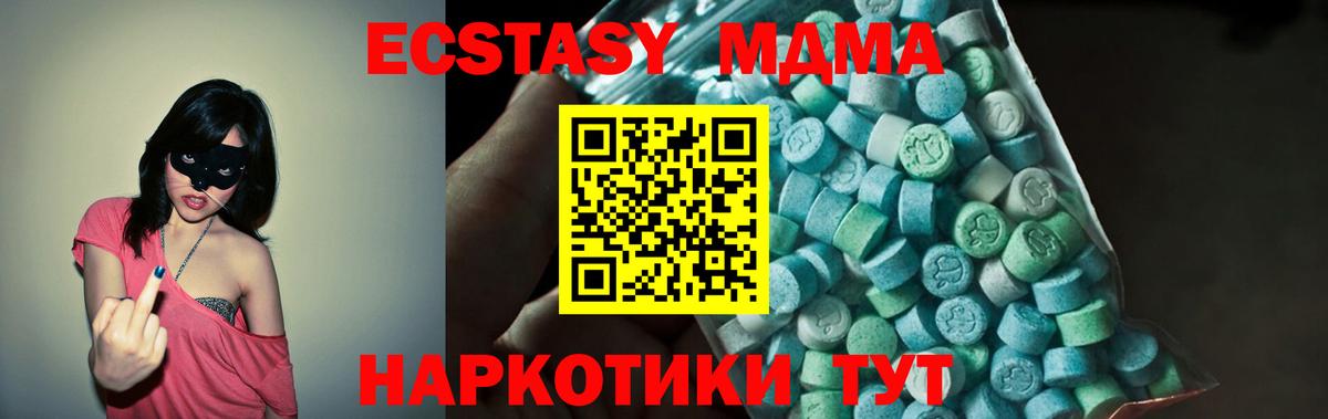 Новокубанск  МДМА crystal  Вход с VPN  МДМА  МДМА VHQ 