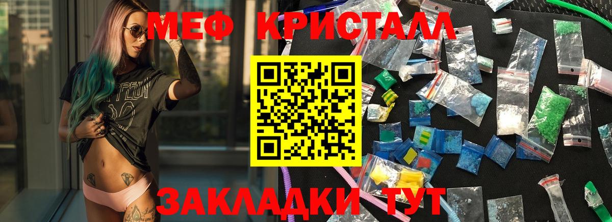 Мефедрон мука Новокубанск