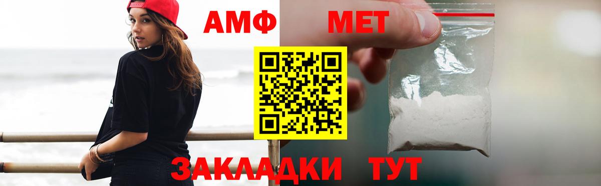 Метамфетамин Methamphetamine  Метамфетамин Methamphetamine  Новокубанск  Вход с VPN 