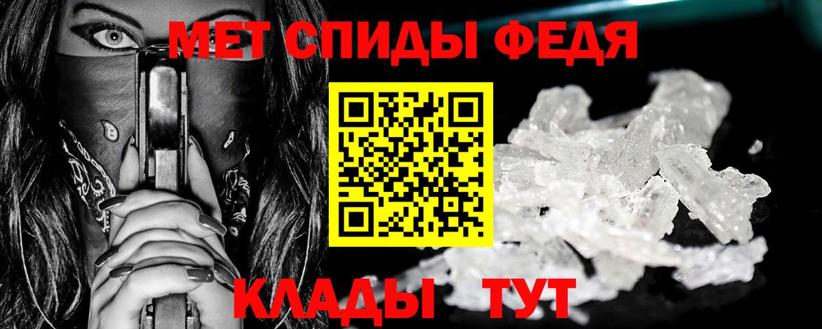 МЕТАМФЕТАМИН Декстрометамфетамин 99.9% Новокубанск