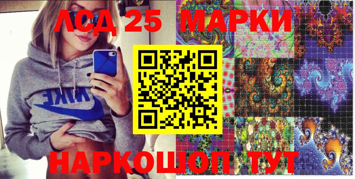 Марки 25I-NBOMe  Вход с VPN  Новокубанск  Марки N-bome 1,5мг 