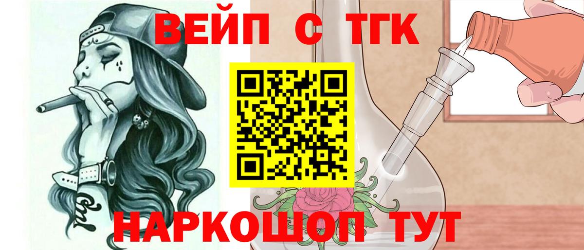 ТГК гашишное масло Новокубанск