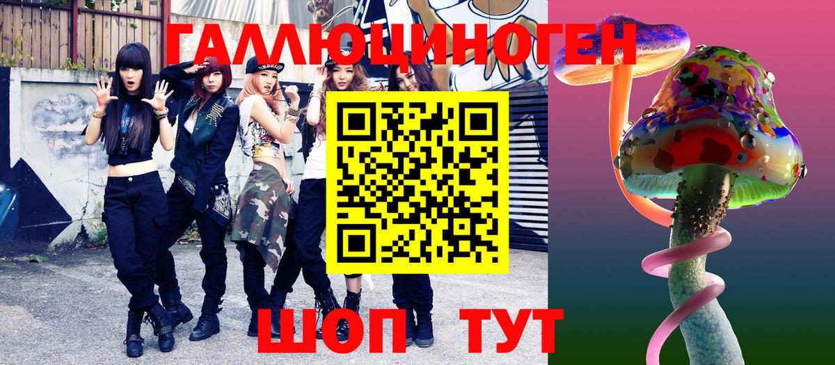 Псилоцибиновые грибы MAGIC MUSHROOMS  Вход с VPN  Новокубанск 